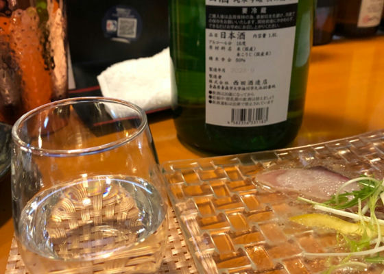 田酒