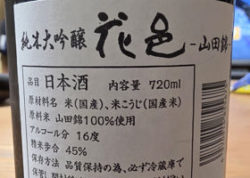 花邑 チェックイン 2