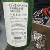 九尾のラベルと瓶 3