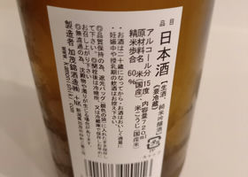 加茂錦 チェックイン 2