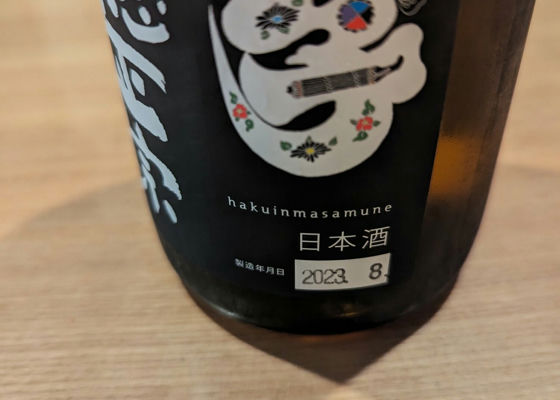 白隠正宗