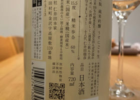 穏 チェックイン 2