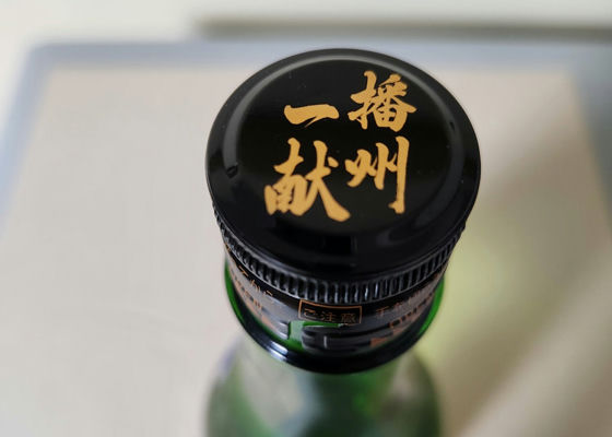 播州一献