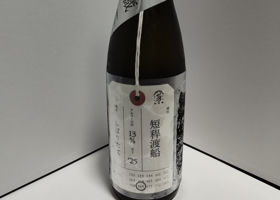 荷札酒 チェックイン 2