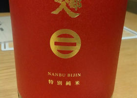 Nanbubijin 签到 2