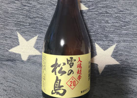 雪の松島 チェックイン 1