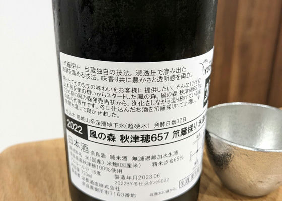 風の森