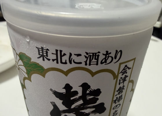 榮川 チェックイン 1