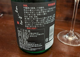 よこやま チェックイン 3