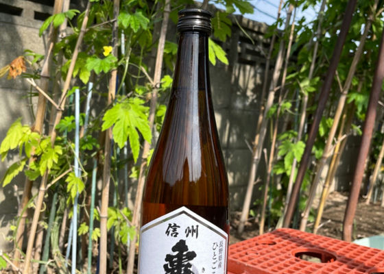 信州亀齢