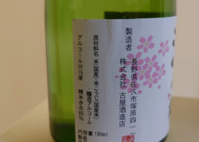 深山桜 签到 2