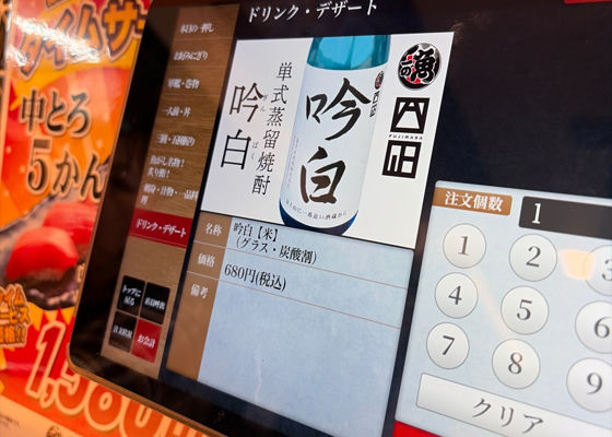 吟白 チェックイン 1