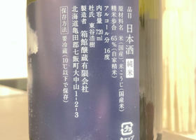 箱館物語 チェックイン 2