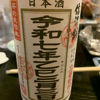 Shinanonishiki 3
