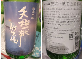 竹生島 チェックイン 3