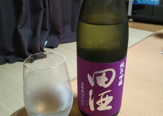 田酒