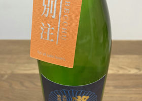 御前酒 チェックイン 4