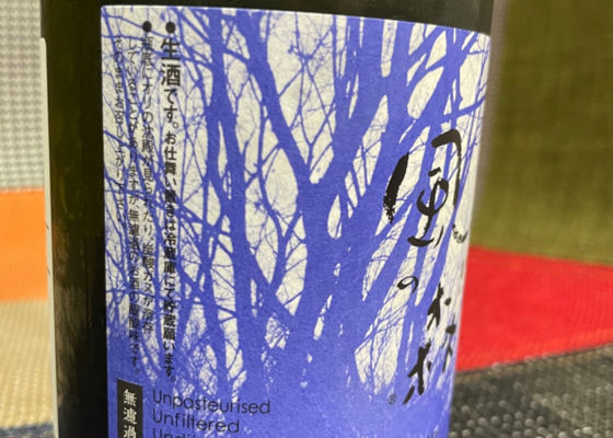 風の森