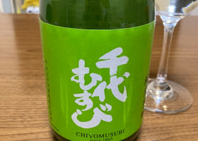 Chiyomusubi Check-in 2