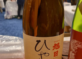 旭日のラベルと瓶 1