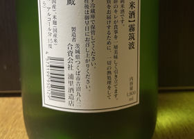 霧筑波 チェックイン 2