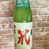 梅津の生酛 3