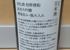 加茂錦 チェックイン 2