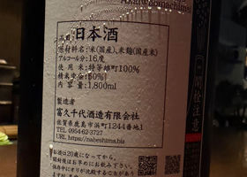 鍋島 チェックイン 3
