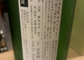 自然酒 チェックイン 2