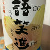 Kaminoi 3