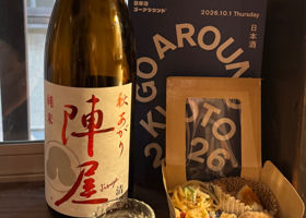 陣屋 チェックイン 1