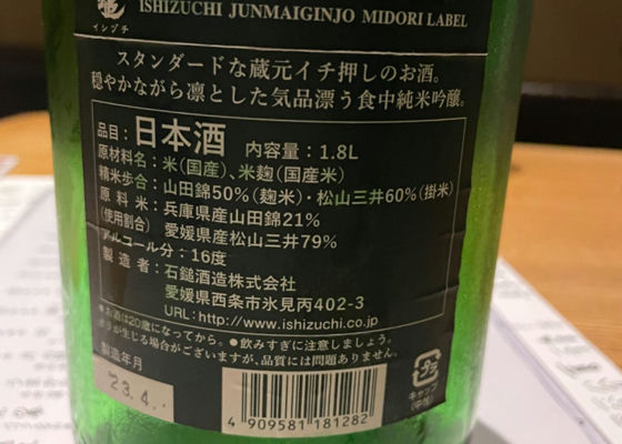 石槌