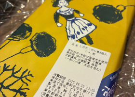 吉乃川 チェックイン 3