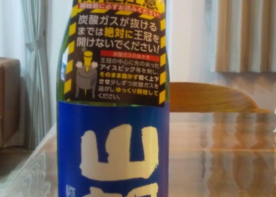 山間