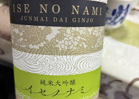 イセノナミ チェックイン 1