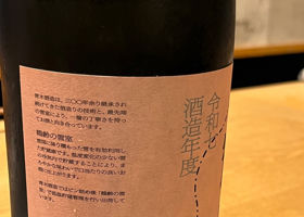 鶴齢 チェックイン 3