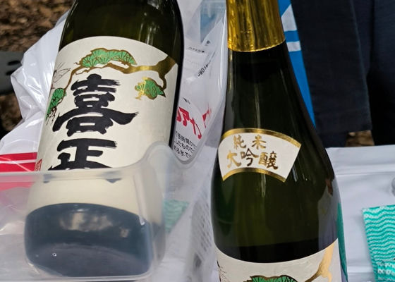 喜正 チェックイン 1