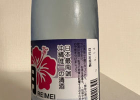 Reimei 签到 2