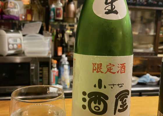 小さな酒屋 チェックイン 1