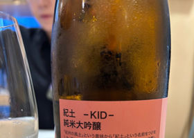 紀土 チェックイン 2