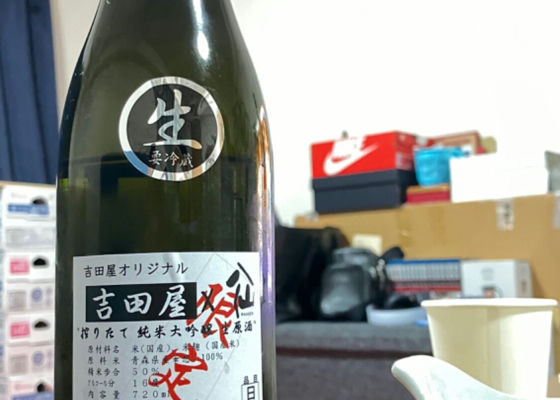 陸奥八仙