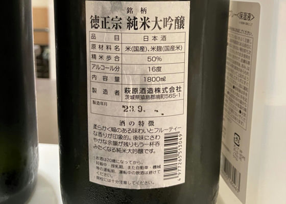 徳正宗