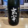Gensai 3
