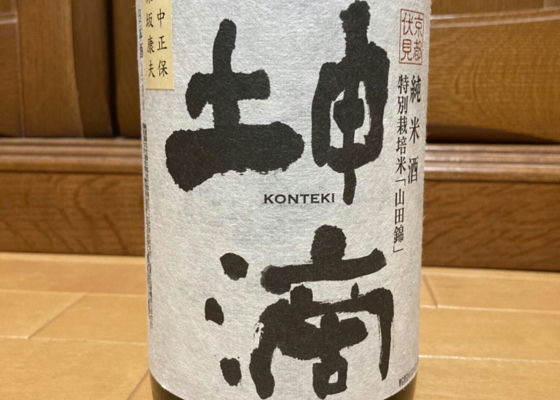 Konteki 签到 1