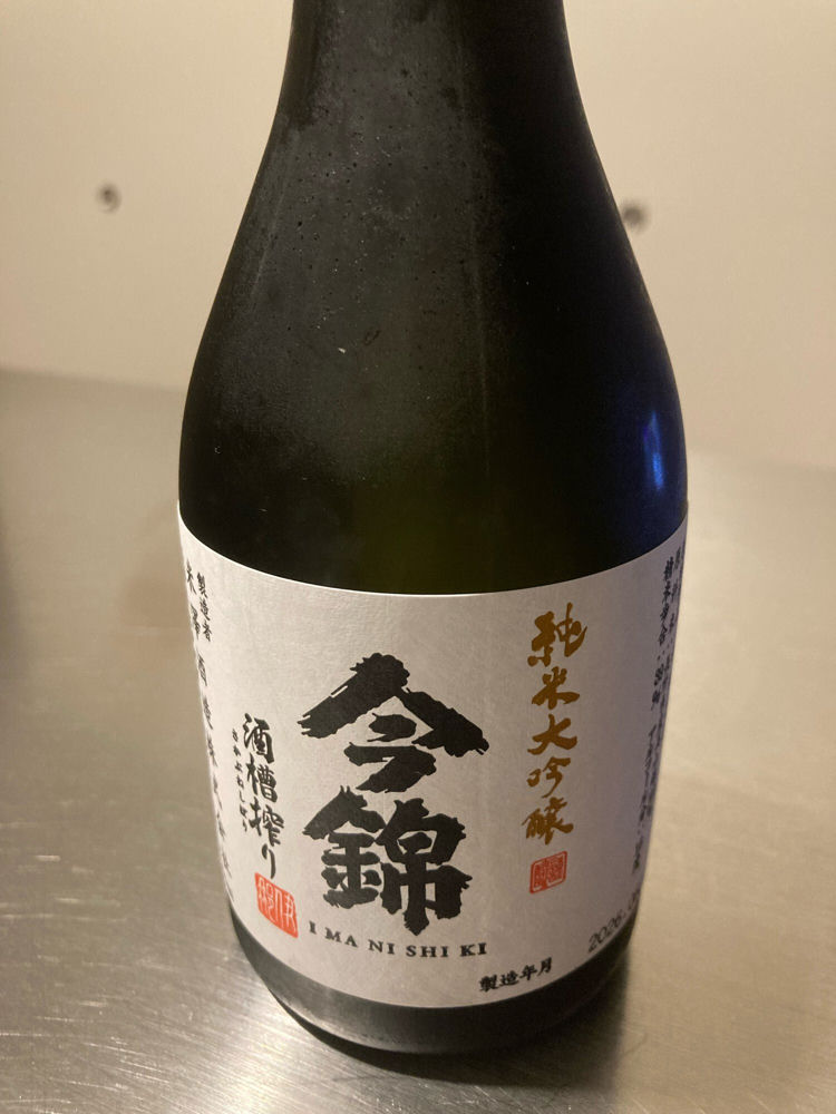 今錦 チェックイン 1