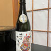 箱根山のラベルと瓶 2