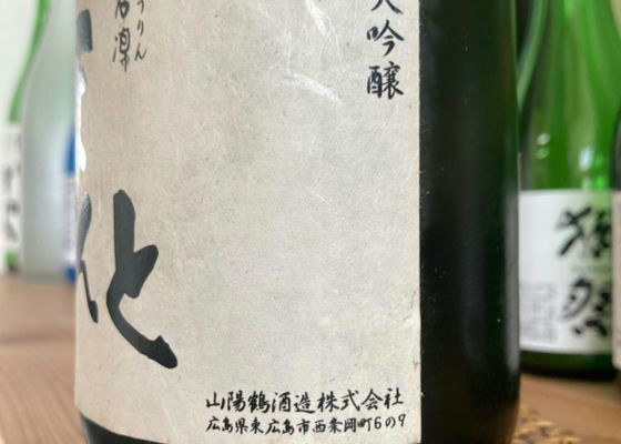ブティック 山陽鶴酒造 家物語 清上酒 - 通販 - www.dhriiti.com