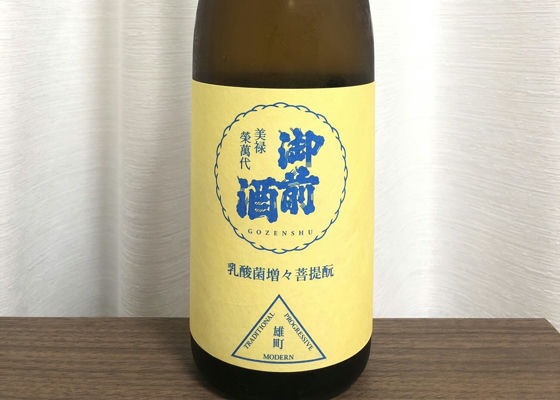 御前酒 チェックイン 1