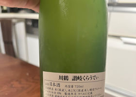讃岐くらうでぃ チェックイン 2