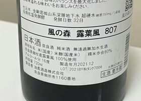 風の森 露葉風 807 签到 3